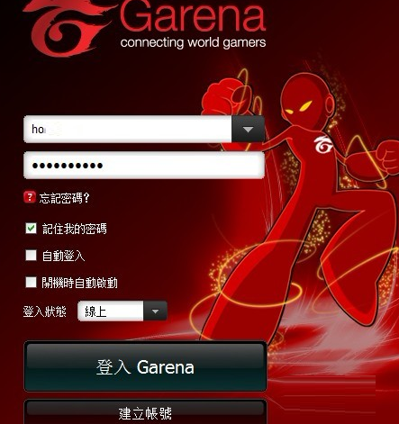 Garena客户端 V2.0 官方正式版