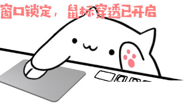 Bongo Cat Mver(桌面小猫代打) V0.1.6 绿色版