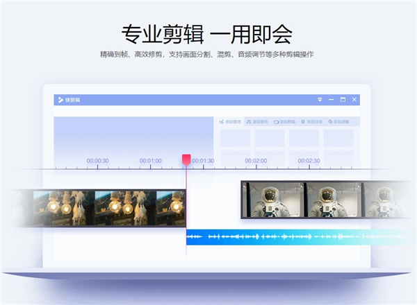 快剪辑客户端 V1.2.0.4106 绿色去广告版