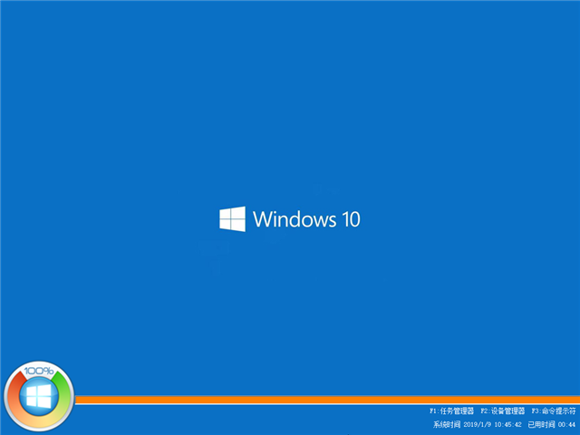 雨林木风Windows10 32位专业版