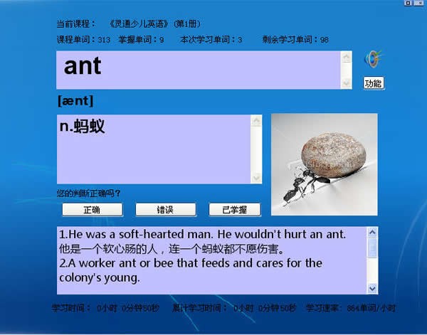 艾宾浩斯背单词 V3.3.8 官方版