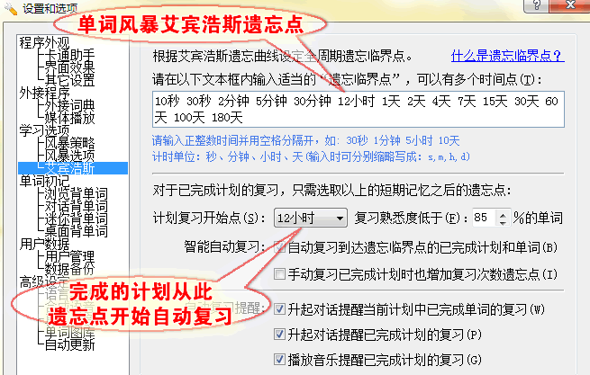 艾宾浩斯背单词 V3.3.8 官方版
