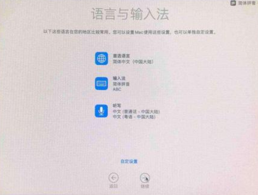 Macos系统怎么重装?