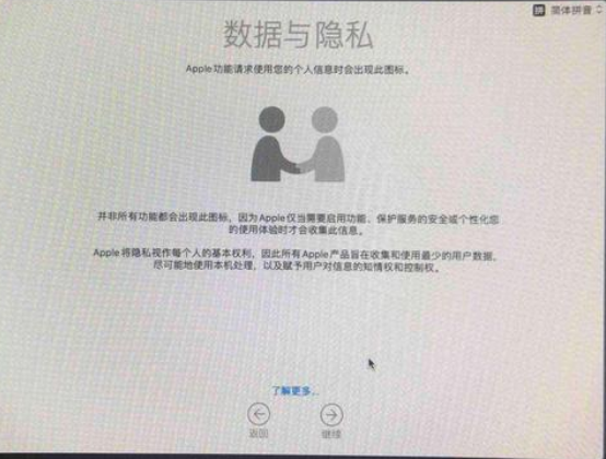 Macos系统怎么重装?
