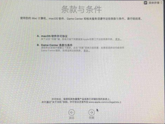 Macos系统怎么重装?
