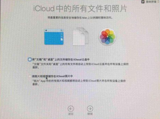 Macos系统怎么重装?