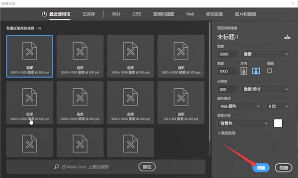 PS怎么撤回多步回到之前的状态?