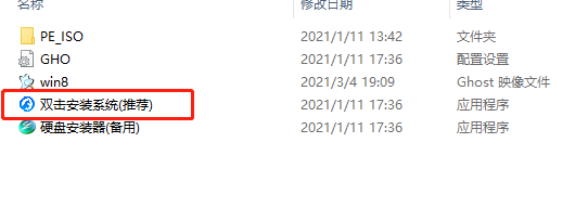 Windows8.1 32位激活镜像文件