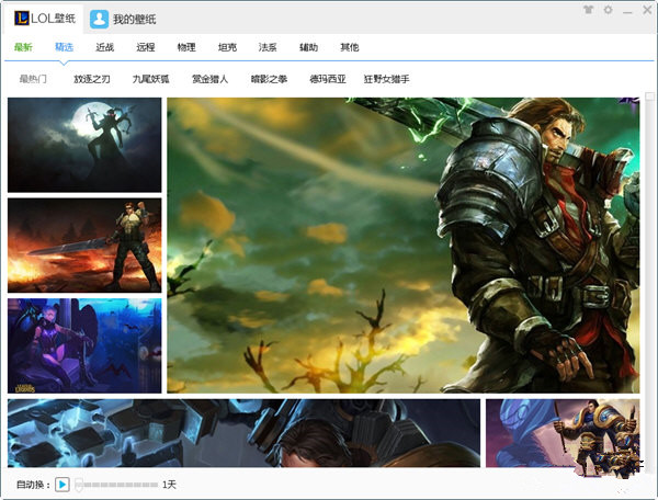 LOL壁纸 V1.0.4.38 官方版