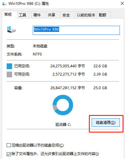电脑C盘变红满了怎么清理