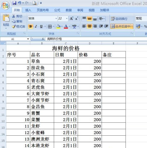 如何使用电脑制作表格?电脑制作表格教程