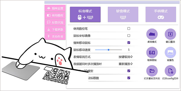 电脑猫咪键盘软件 V0.1.6 绿色全键盘版