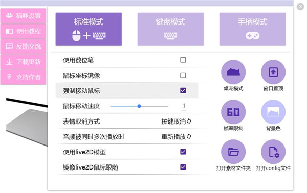 电脑猫咪键盘软件 V0.1.6 绿色全键盘版