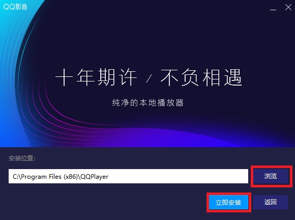 QQ影音 V4.6.3.1104 官方电脑版