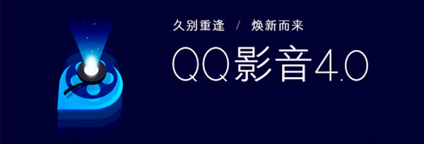 QQ影音 V4.6.3.1104 官方电脑版