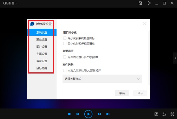 QQ影音 V4.6.3.1104 官方电脑版