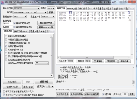 STC-ISP(单片机烧录软件) V2021 最新免费版