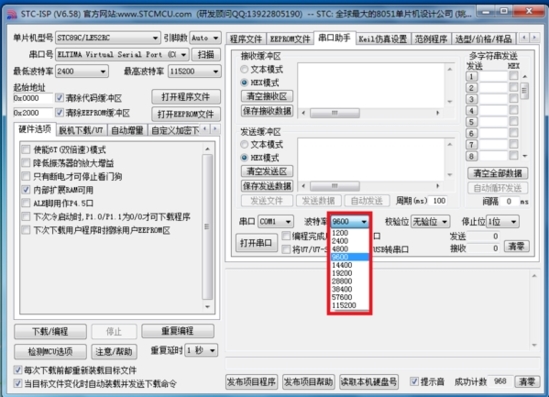 STC-ISP(单片机烧录软件) V2021 最新免费版