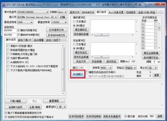 STC-ISP(单片机烧录软件) V2021 最新免费版