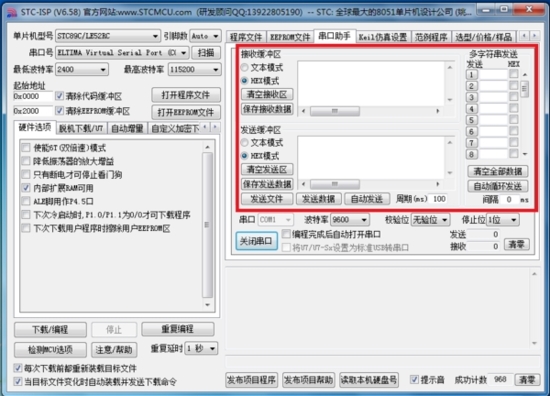 STC-ISP(单片机烧录软件) V2021 最新免费版