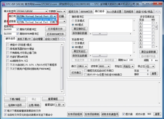 STC-ISP(单片机烧录软件) V2021 最新免费版