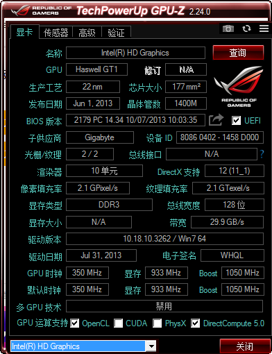 GPU-Z玩家国度版 V2.39.0 中文ROG版