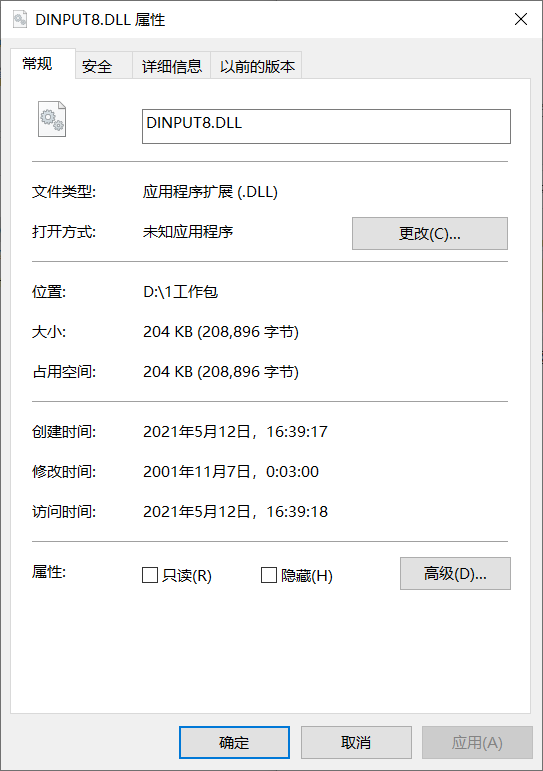 Dinput8.dll文件 V4.08.00.0400 免费版