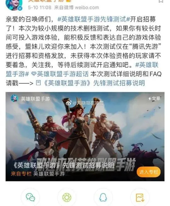 英雄联盟手游正式上线?!