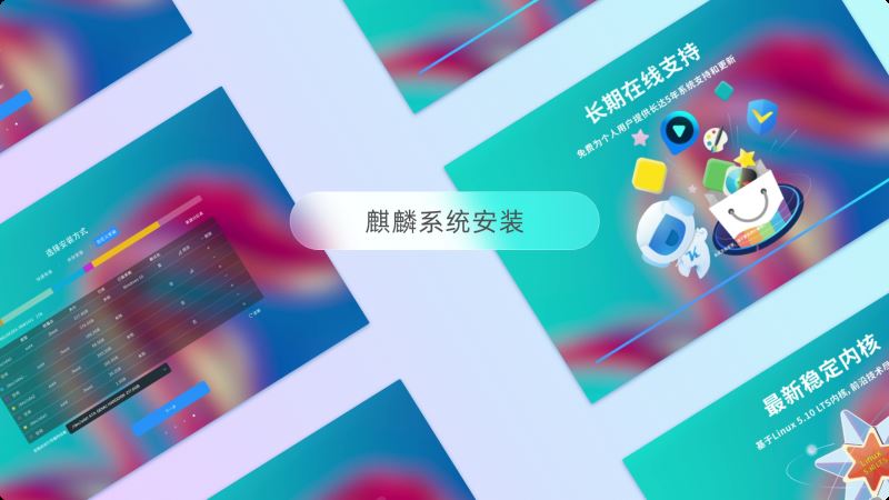 优麒麟20.04 LTS Pro 官网正式版 64位