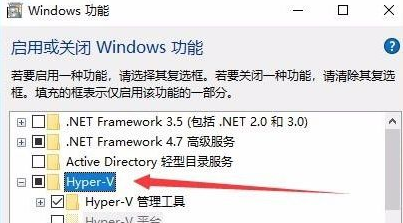 Win10沒有hyperv選項只有虛擬機平臺