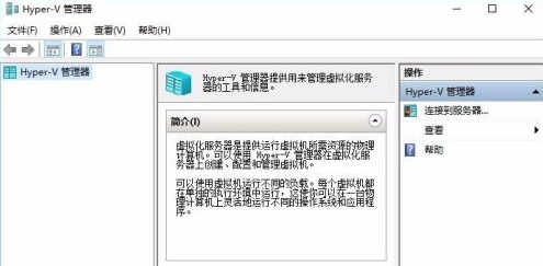 Win10沒有hyperv選項只有虛擬機平臺