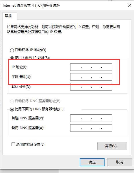 Win10以太網怎么連接?
