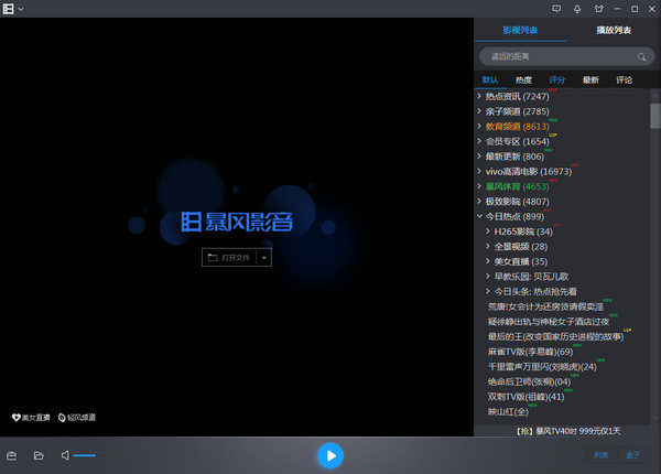 高清播放器排名_dnf神话排名高清图