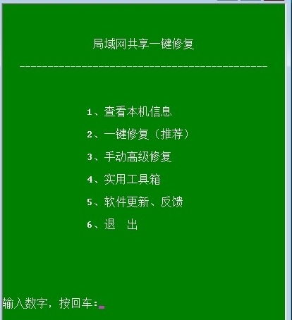 Win10一键共享工具 V2021.05 绿色免费版