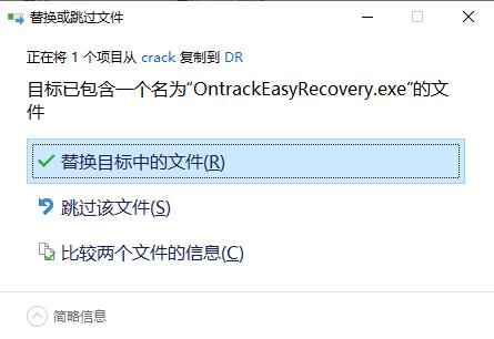 Ontrack EasyRecovery(硬盘数据恢复软件) V15.0 激活版