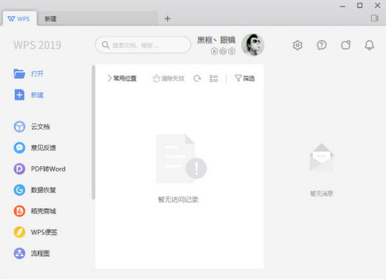 如何加入企业wps 118-21051FR31KO.jpg