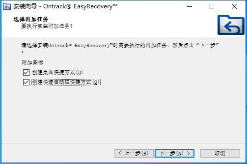 Ontrack EasyRecovery(硬盘数据恢复软件) V15.0 激活版