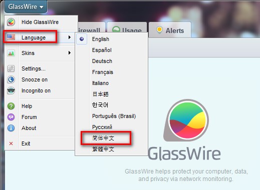 网络防火墙(GlassWire) V2.2.304.0 官方版