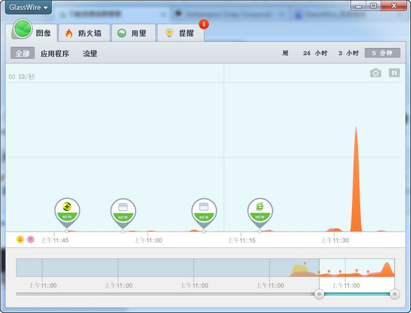 网络防火墙(GlassWire) V2.2.304.0 官方版