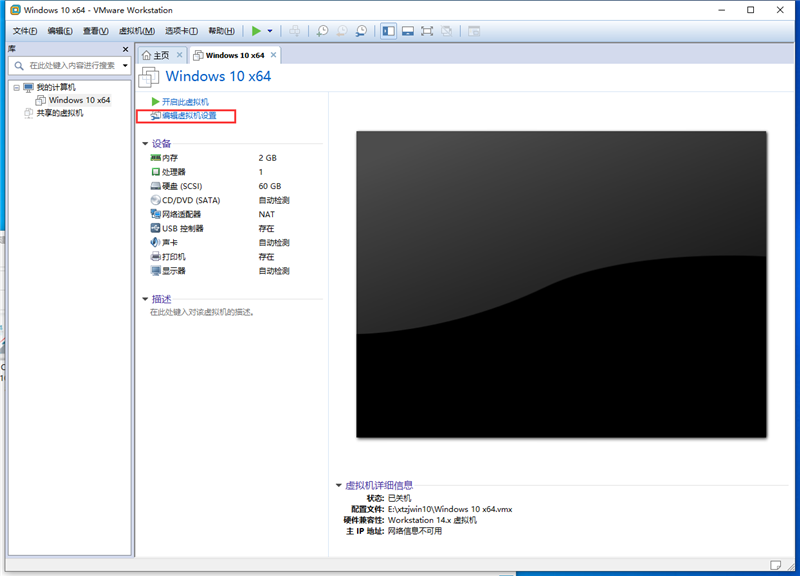 虚拟机怎么使用U盘工具装系统?