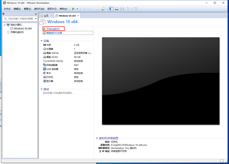虚拟机怎么使用U盘工具装系统?