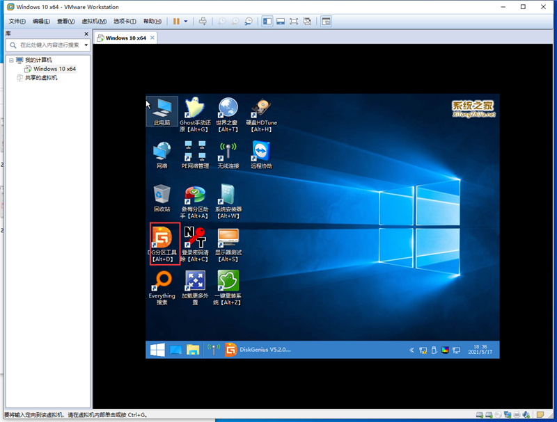 虚拟机怎么使用U盘工具装系统?