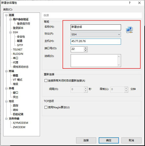 Xshell(免费SSH客户端) V7.0.0072 无限制版