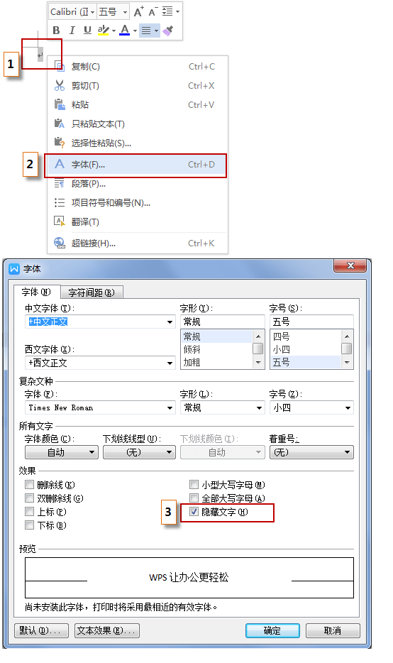 wps office是什么有哪些功能 118-210521110437-51.png