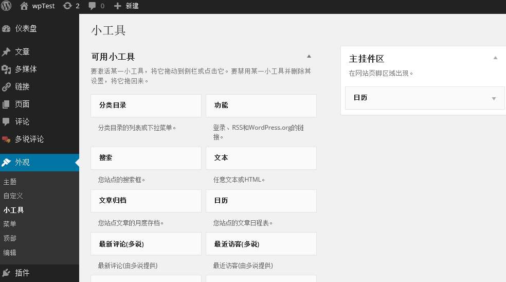 WordPress官方下载 WordPress中文版下载5.7.2