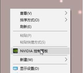 nvidia控制面板绝地求生设置