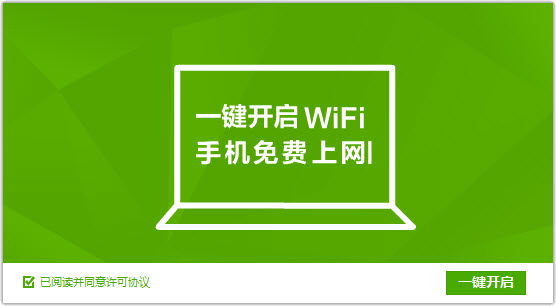 免费随身wifi下载 135-210524153931.jpg