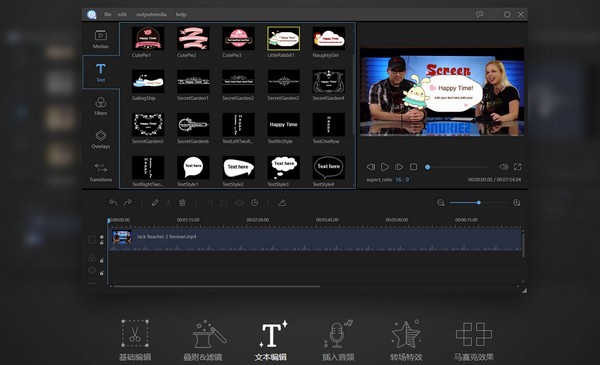 电脑版免费视频编辑器 138-2105251A93B57.jpg