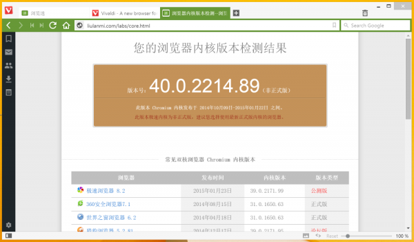 浏览器内核有中国的吗 135-21052GG153-51.png