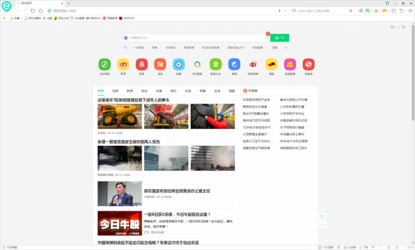 360浏览器 V13.1.1348.0 极速版 第2张 360浏览器 V13.1.1348.0 极速版 第2张